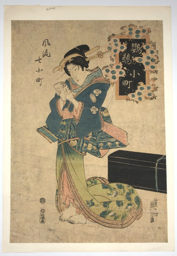 Eisen woodblock print furyu - eisen,